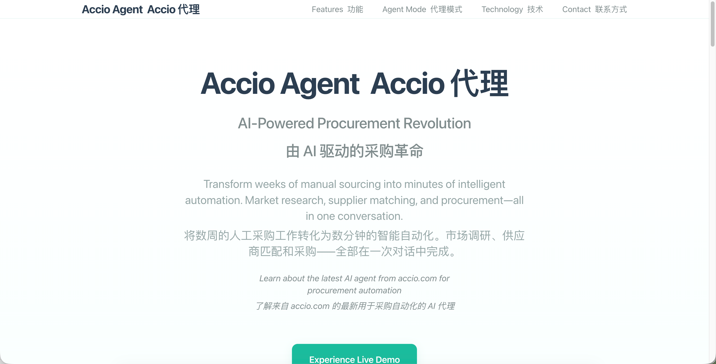 accio agent