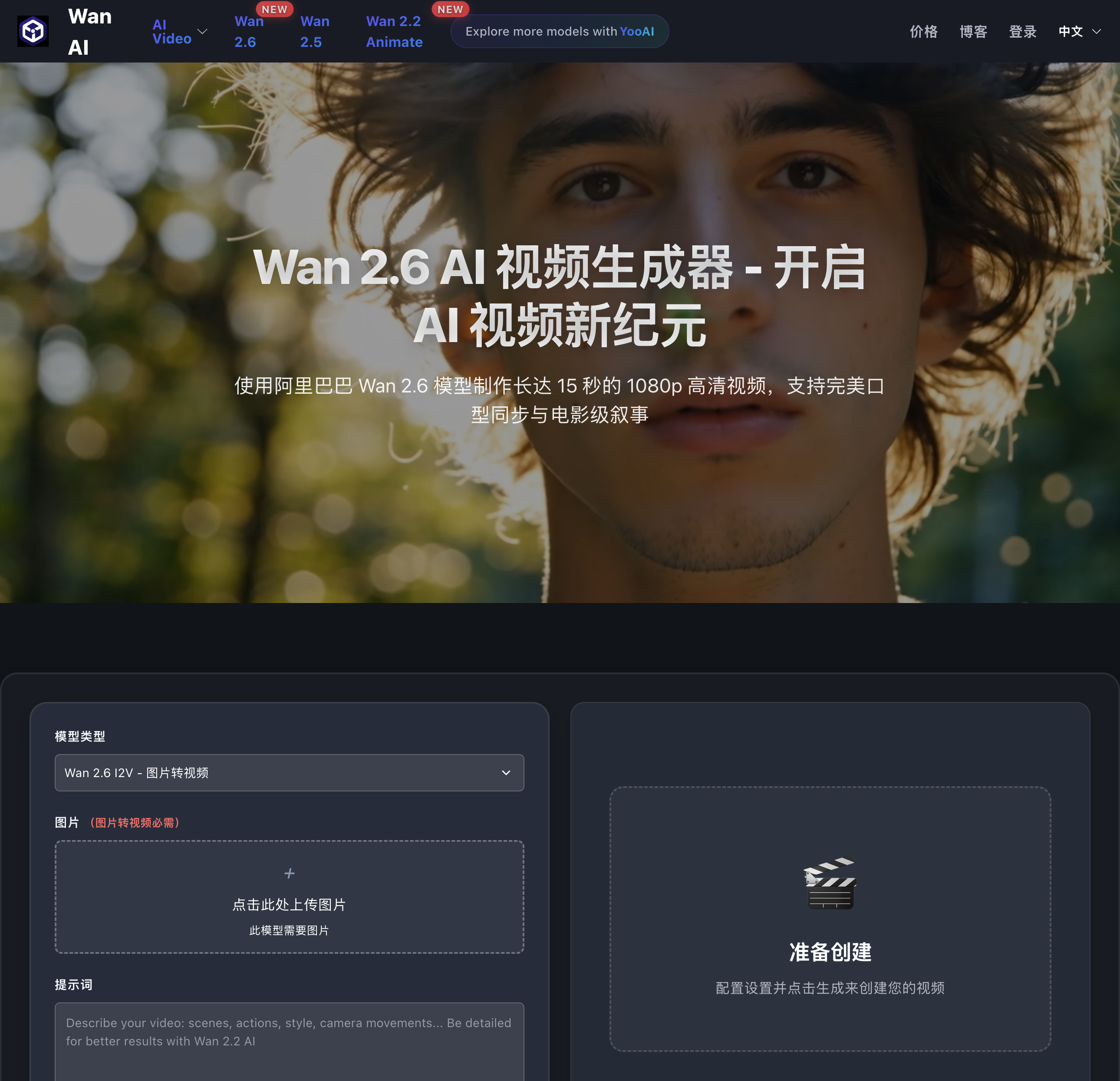 Wan-AI - Fast Online Wan 2.2 and Wan 2.5 Video Generation